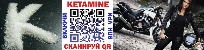 КЕТАМИН ketamine Себеж