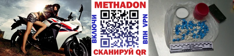Метадон мёд  Себеж 