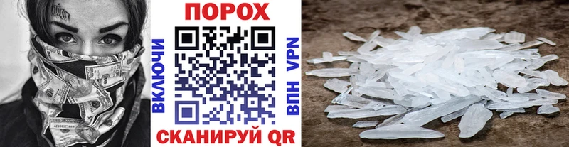 МЕТАМФЕТАМИН Methamphetamine Себеж